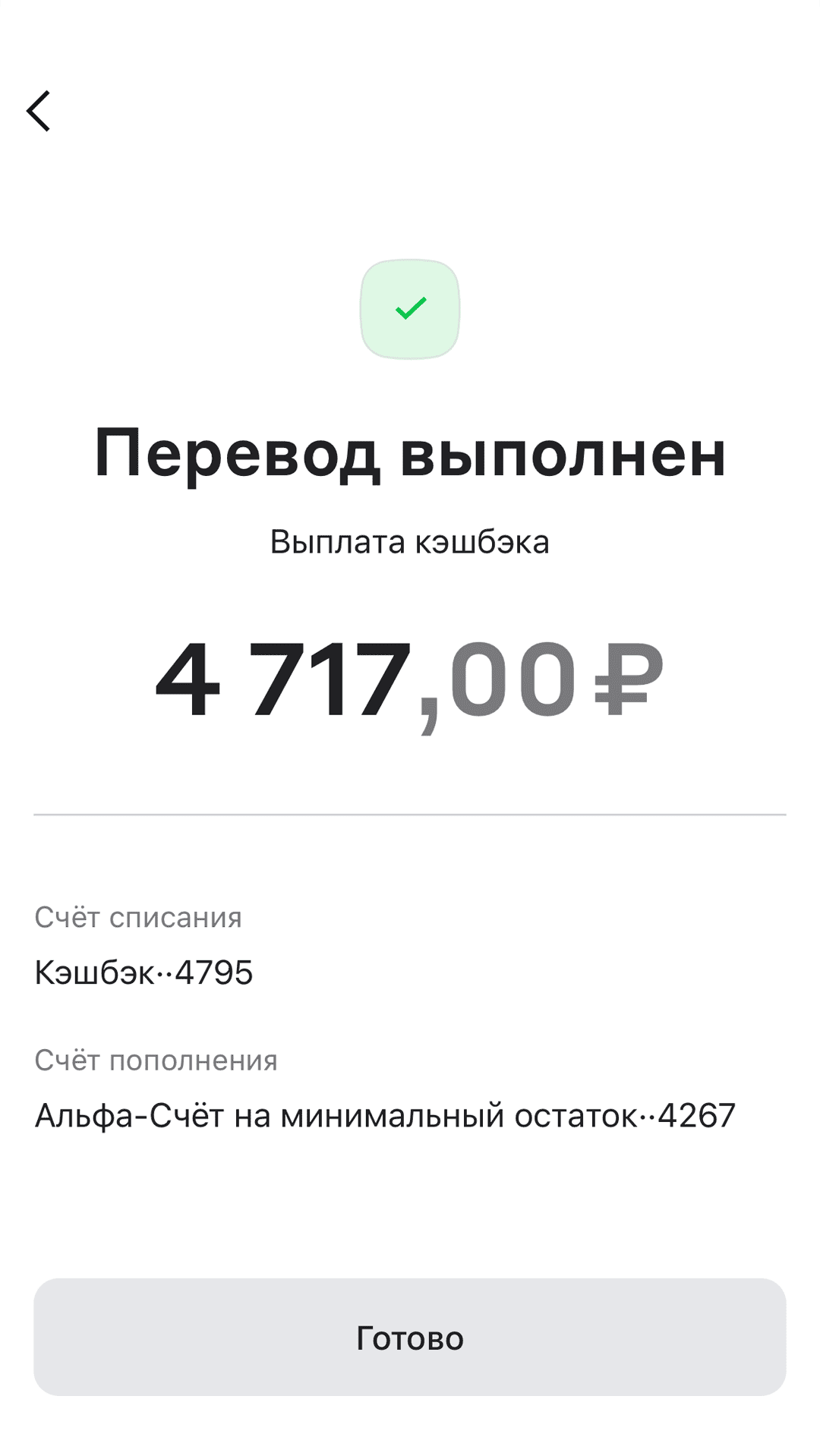 отзыв