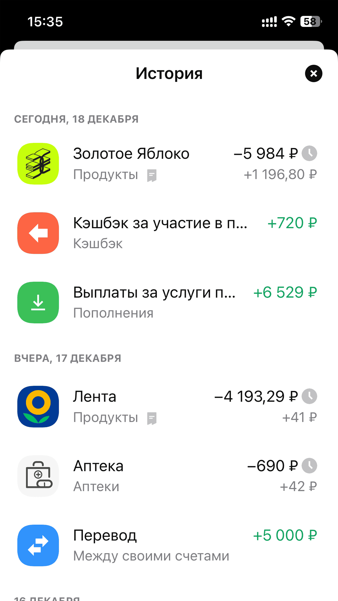 отзыв